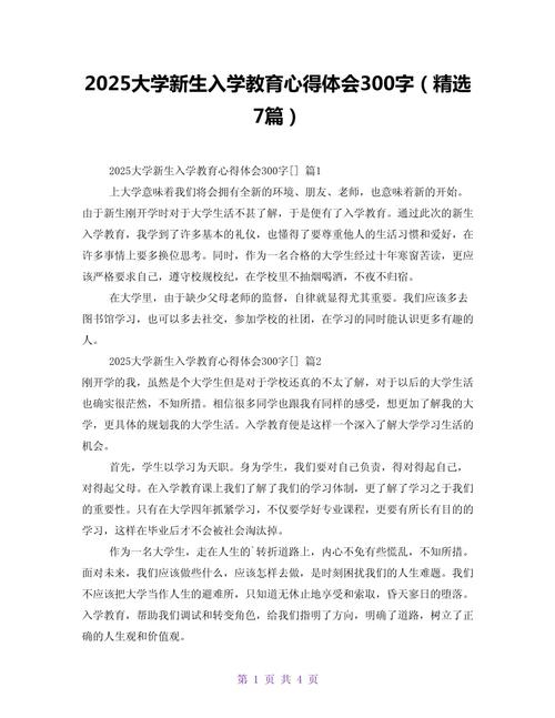 新生入学教育课程效果如何?-图3 新生入学教育课程效果如何?-图3