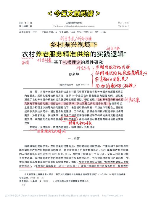 我国养老保险改革如何深化？-图2