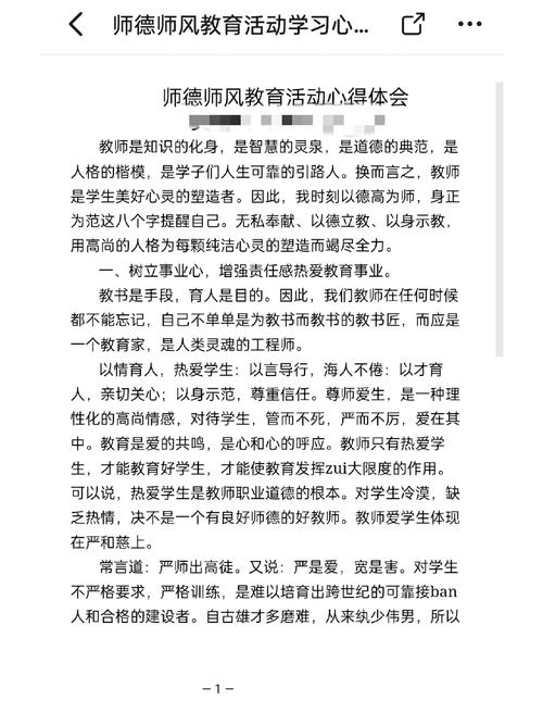 中学师德教育叙事如何写好育人故事？-图2