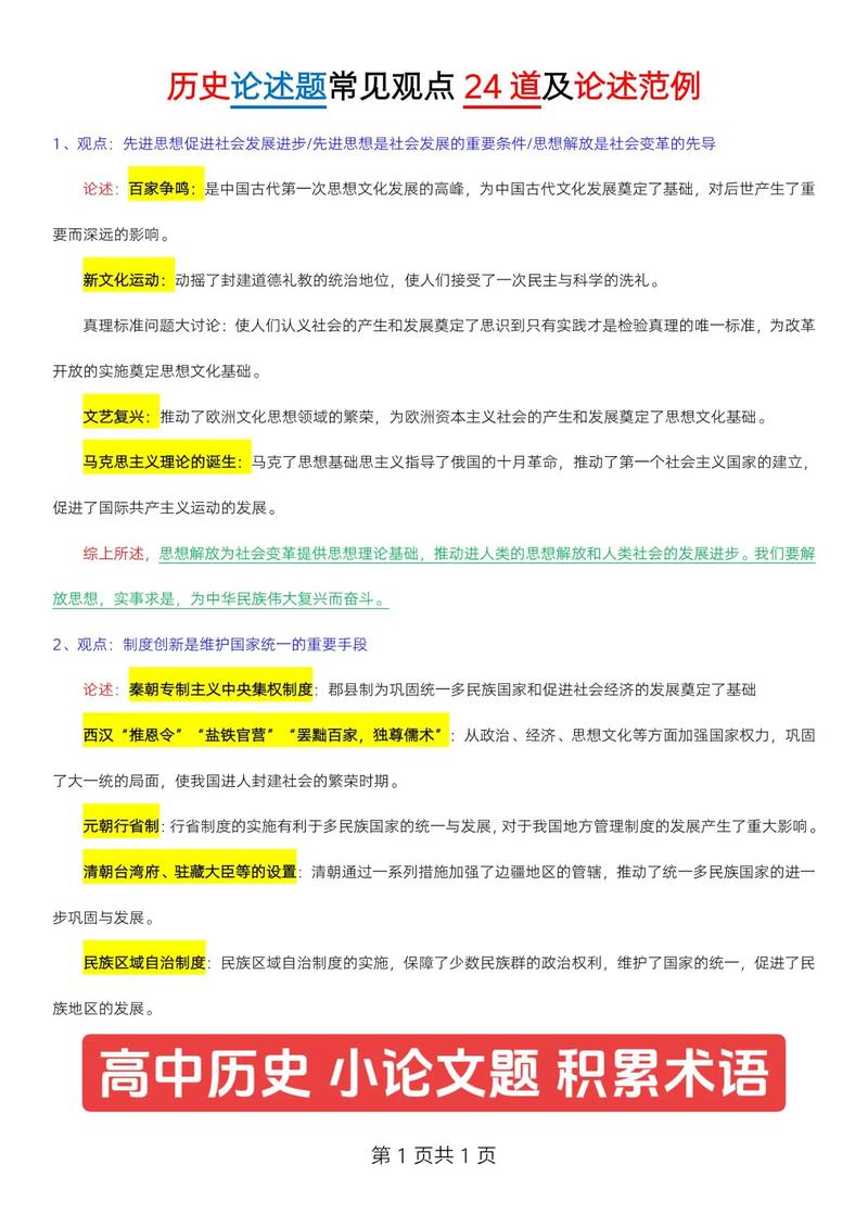 高二语法题型有哪些关键特点？-图1