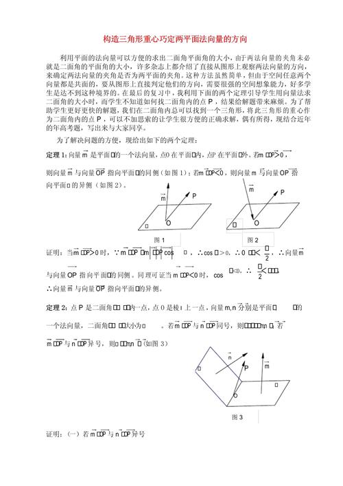高二语法题型有哪些关键特点？-图3