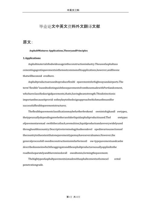 国外参考文献翻译准确吗？-图1