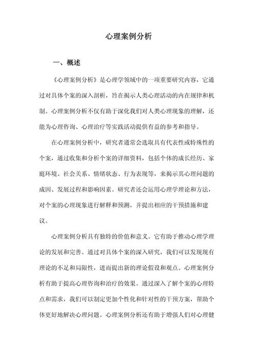 心理问题参考文献有哪些研究方向？-图2