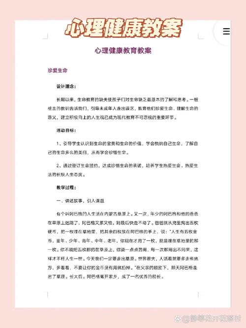 如何将语文教学与心理健康教育融合？-图1