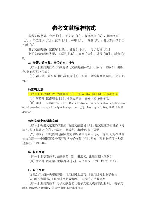 翻译图书参考文献格式如何规范？-图3