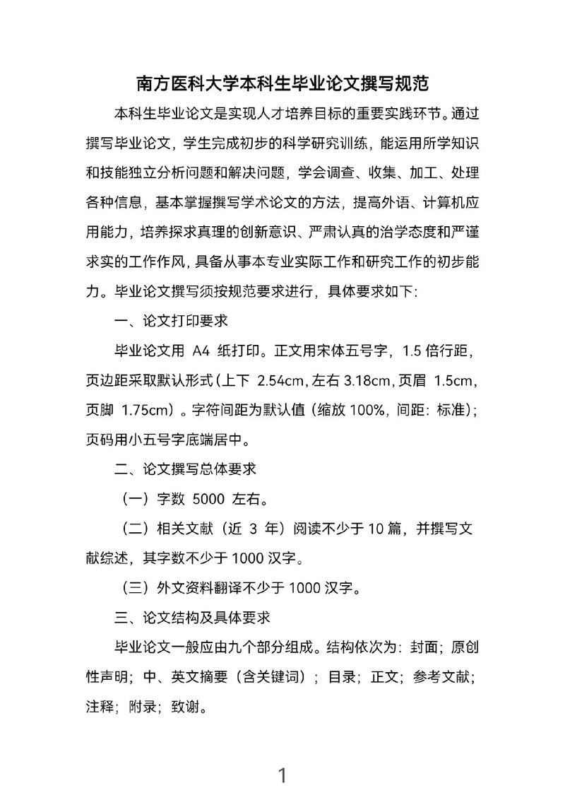 当代继续教育论文模板有何核心要素？-图1