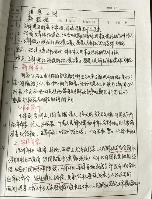 小学时事政策教育该如何有效开展？-图1