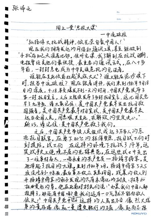 抗战爱国教育调研，现状如何？效果怎样？-图1