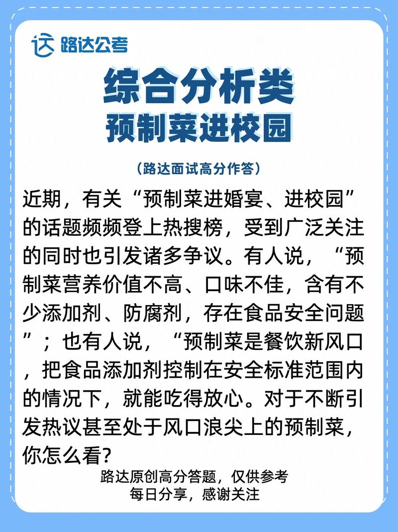 校园食品参考文献有哪些核心观点？-图2