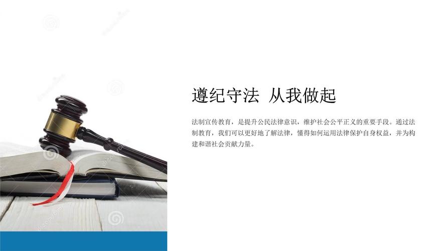 纪律法律教育,如何真正入脑入心?-图3 纪律法律教育,如何真正入脑入心?-图3