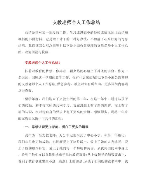 教育支部半年工作成效如何?-图1 教育支部半年工作成效如何?-图1