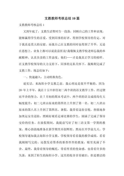 教育支部半年工作成效如何?-图2 教育支部半年工作成效如何?-图2