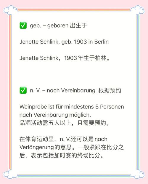 德语翻译参考文献有哪些推荐？-图2