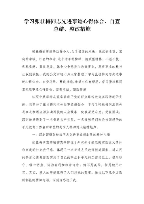 教育党员先进事迹有何示范引领力量？-图3