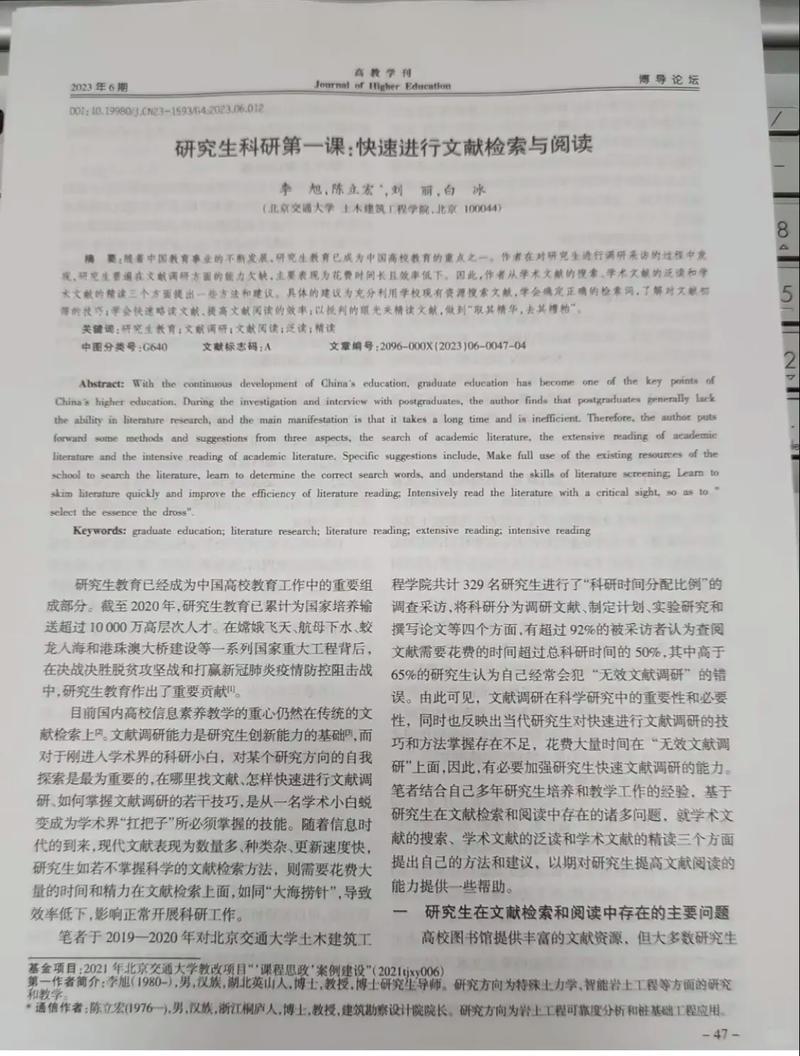 18年财务杠杆参考文献有何核心发现？-图2