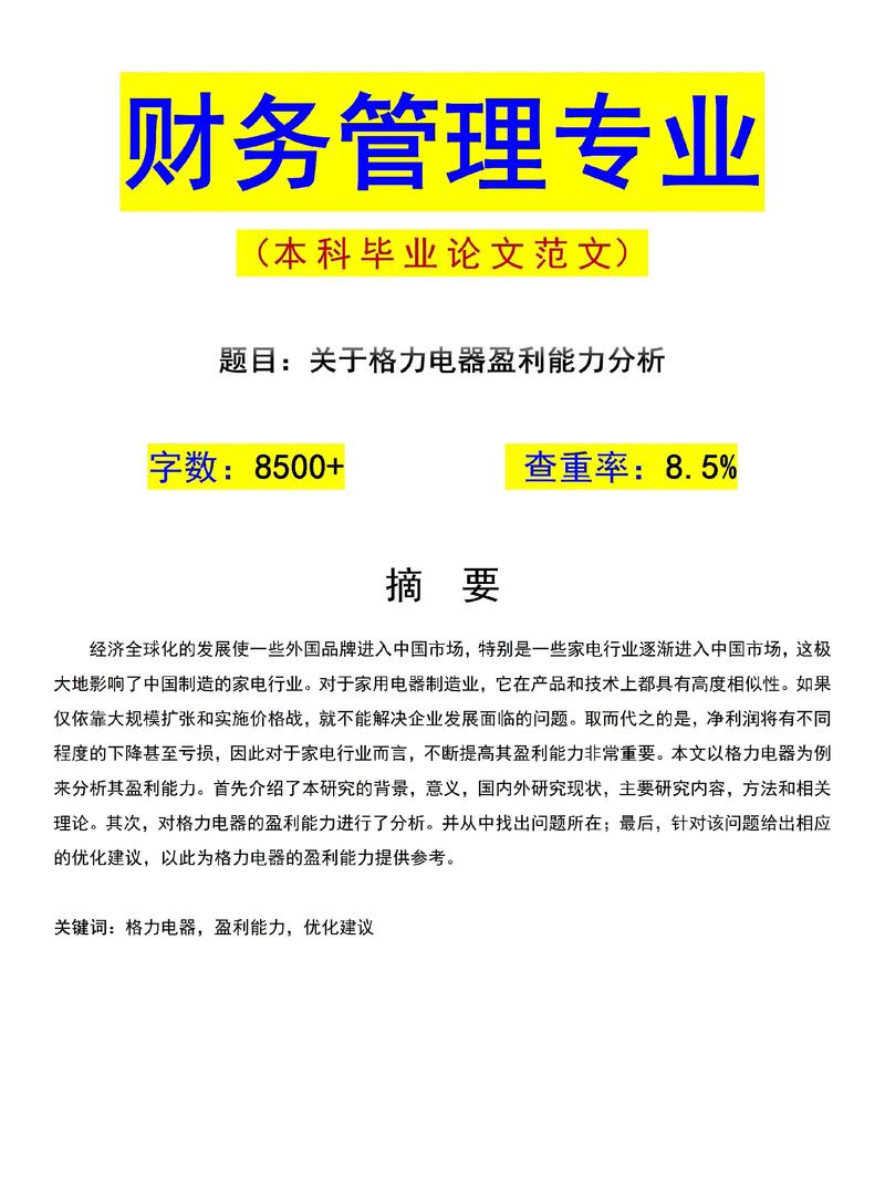 企业费用报销如何优化管理？-图1