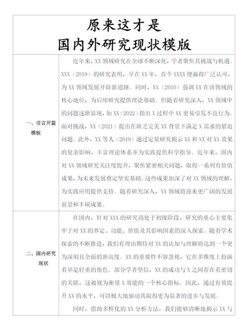 人才流失国内研究评述-图3