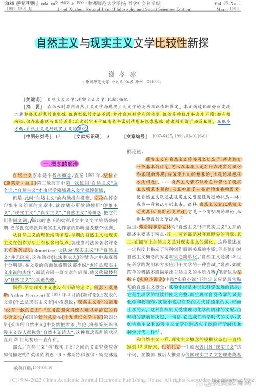英美文学论文研究意义何在？-图1