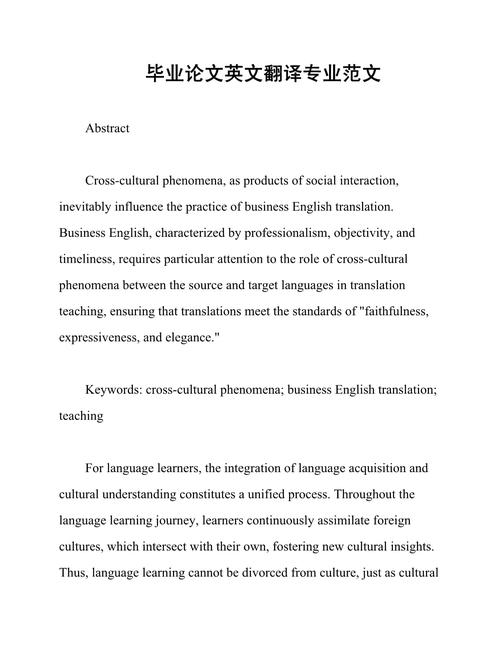 英美文学论文研究意义何在？-图2