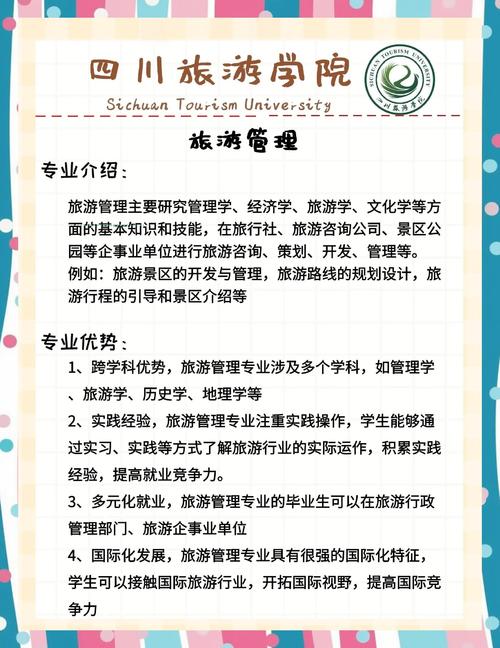 中职旅游专业现状如何？就业与发展面临哪些挑战？-图2