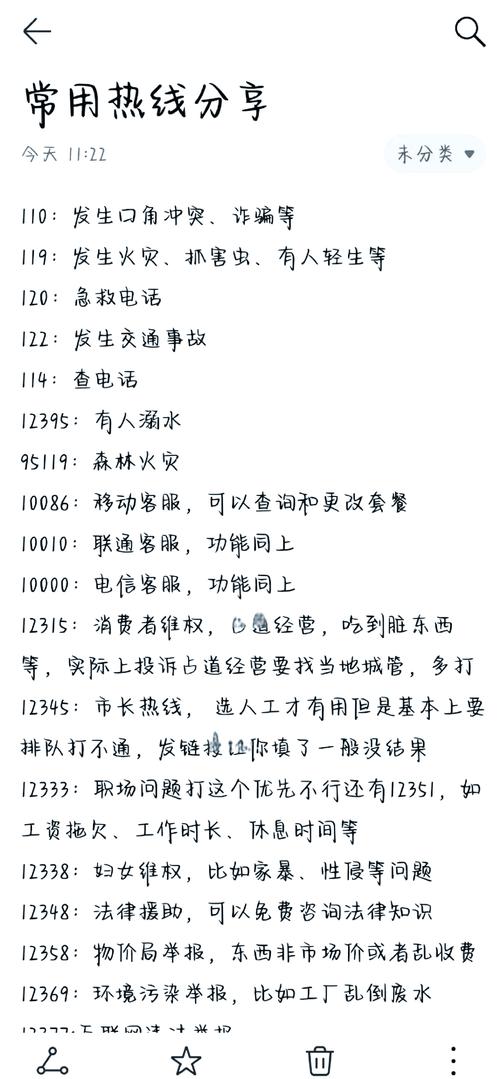 新闻研究导刊联系电话是多少？-图2