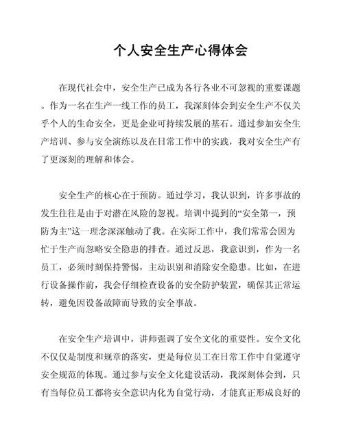 车间安全实训教育，如何让安全意识真正入脑入心？-图1