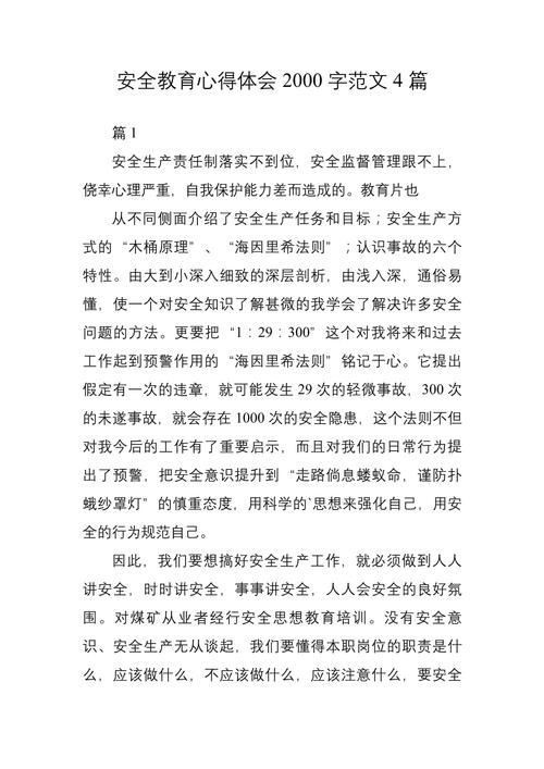 车间安全实训教育，如何让安全意识真正入脑入心？-图2