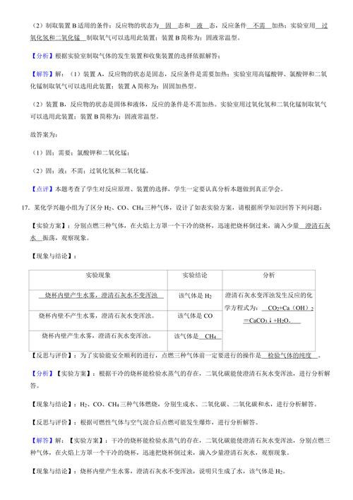 中学化学教育现状如何？存在哪些问题？-图1