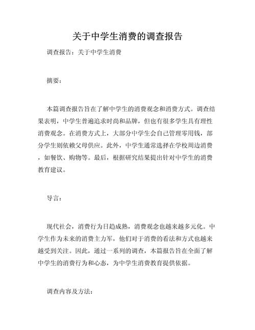 我国教育消费现状如何？存在哪些问题？-图1