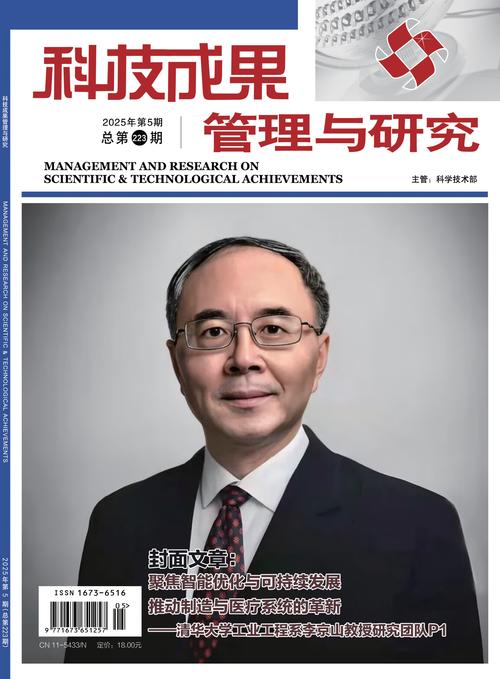 科技管理研究期刊编辑有何职责？-图1