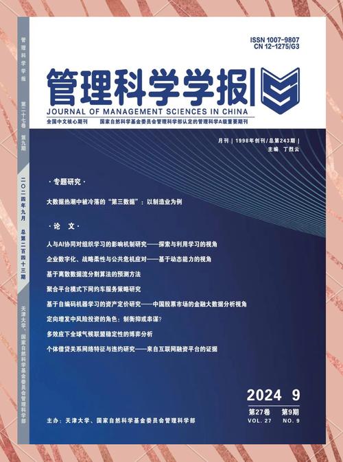 科技管理研究期刊编辑有何职责？-图3