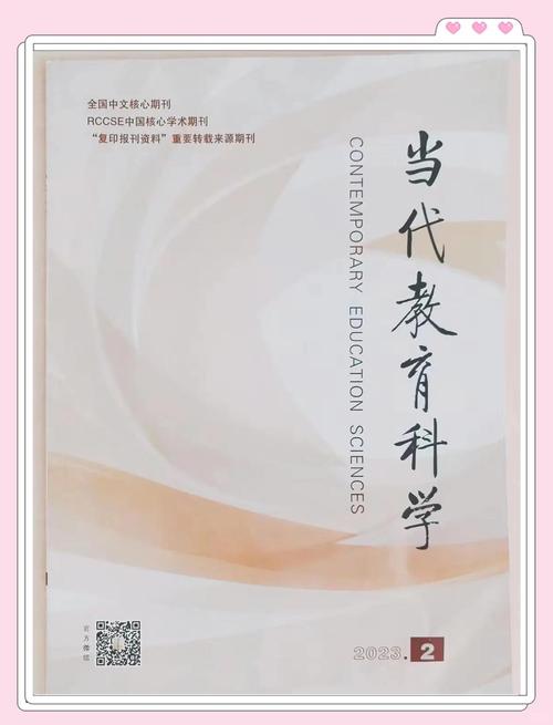 中国当代教育论坛聚焦哪些教育议题？-图3