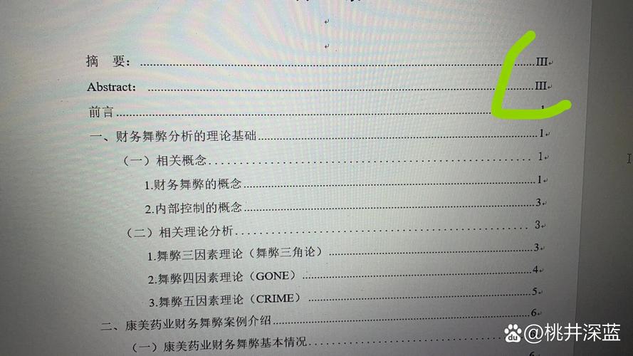 参考文献页码为何不连续？-图1