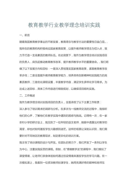 教育培训对学生究竟有何深远意义？-图1