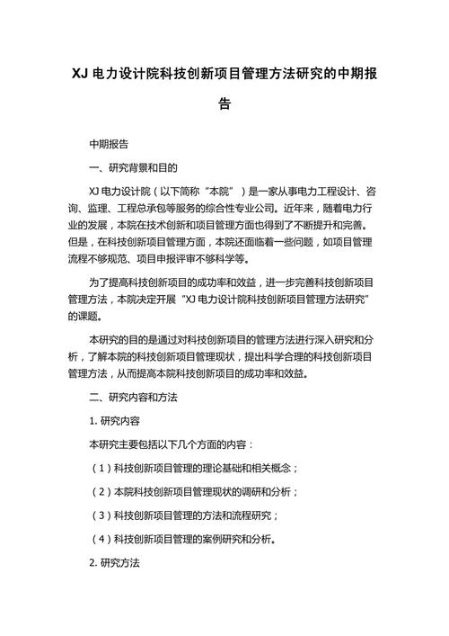 管理创新参考文献有哪些关键方向？-图1