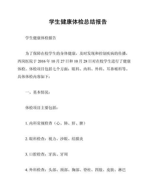 高中身体健康教育成效如何？-图2