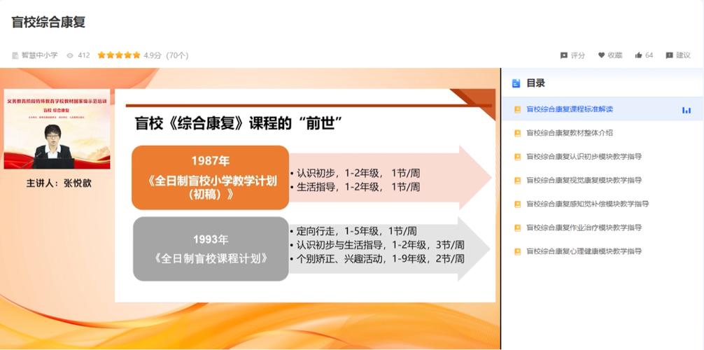 特殊教育教学资源内容如何科学构建？-图3