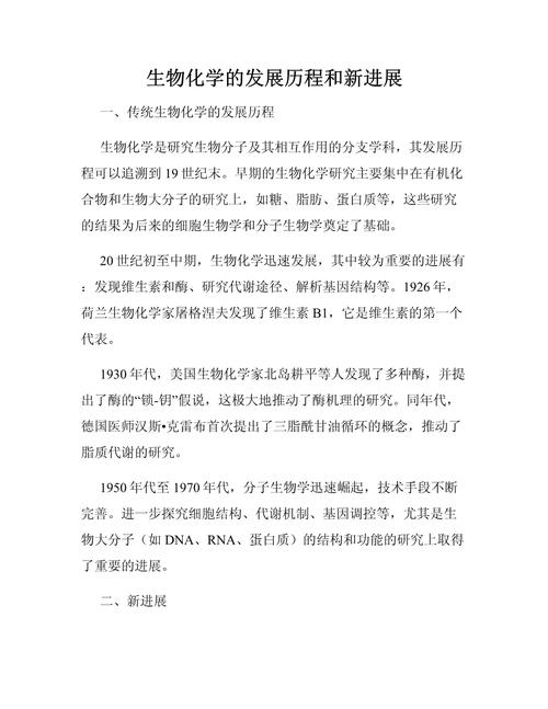 生物工程研究进程论文有何新突破？-图2