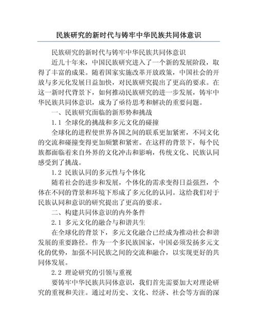 民族文化传承研究目的究竟为何？-图2