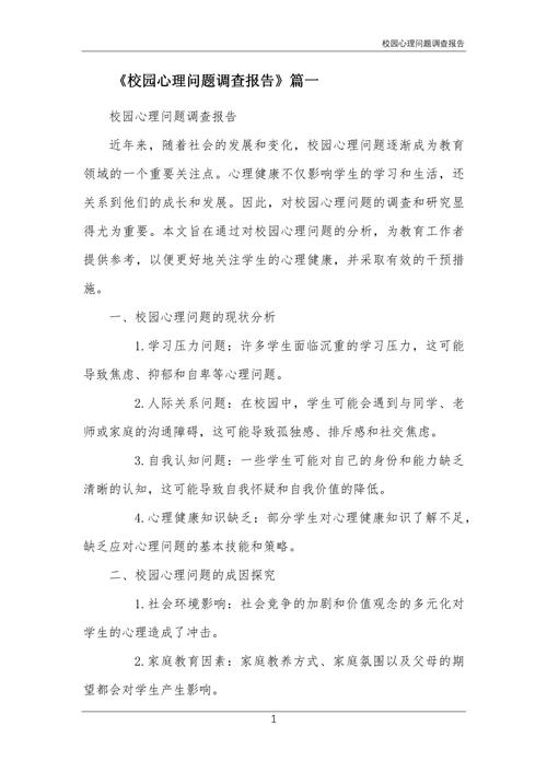 学校心理专项课题研究如何有效开展？-图1