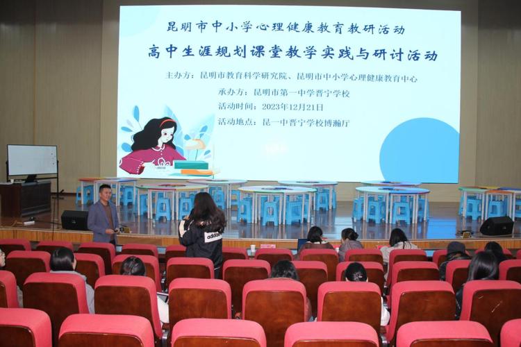 心理健康教育研究小组如何有效运作？-图1