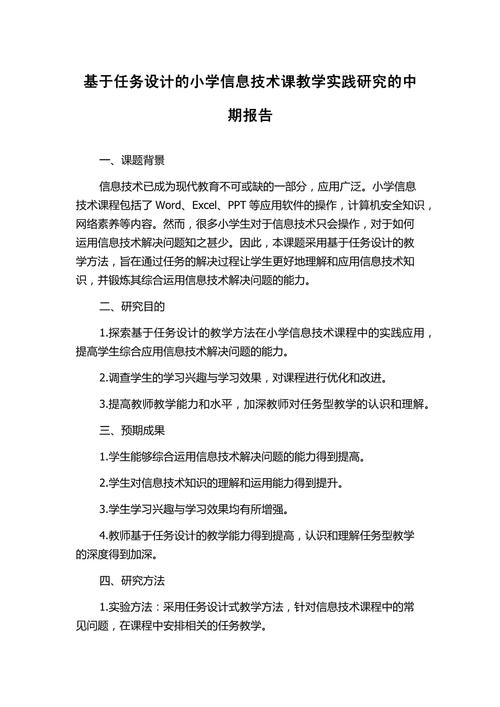 微课教学课题研究效果如何？-图2