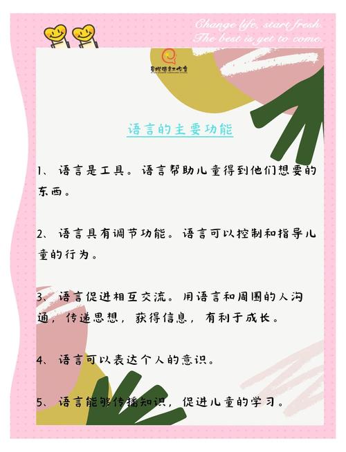 如何有效开展儿童语言教育？-图3