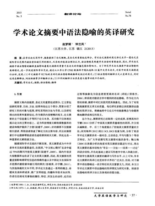 隐喻研究的边界与核心究竟在何处？-图1