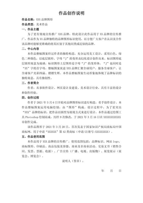 品牌理念参考文献如何规范撰写？-图3