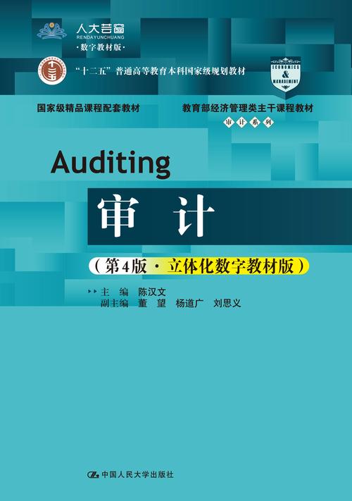 审计与经济研究有何核心研究价值？-图2