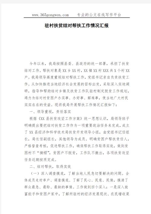 扶贫工作研究参考文献有哪些？-图3