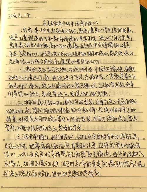 幼儿教育笔记怎么写才有效？-图3