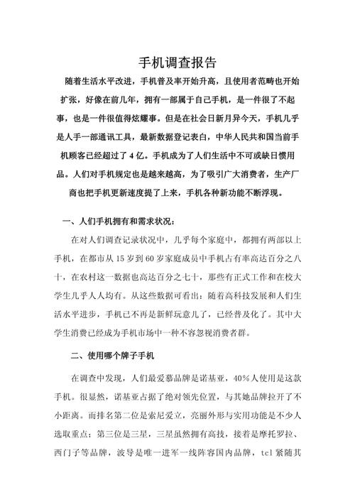 手机影响论文参考文献有哪些关键研究？-图2