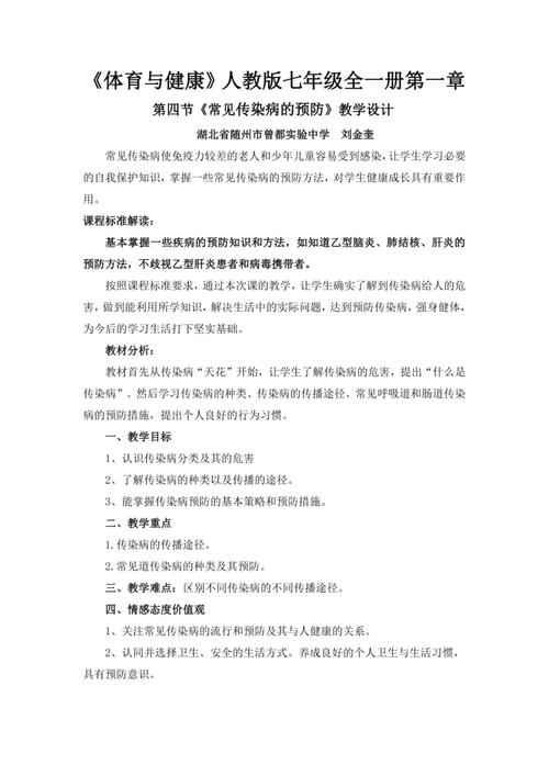 体育与健康论文参考文献有哪些？-图2